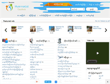 Tablet Screenshot of myanmarlist.com